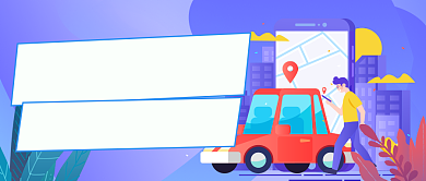 自驾旅游手绘卡通公众号首图背景