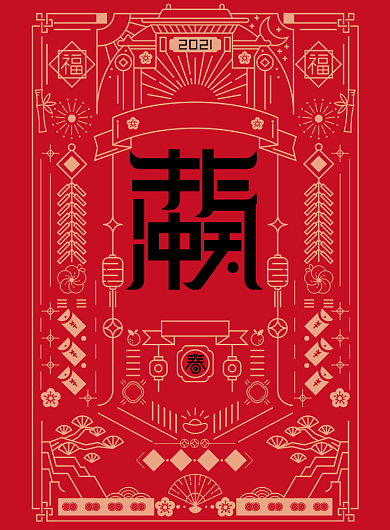 新年牛年红色牛气冲天迎新春海报背景