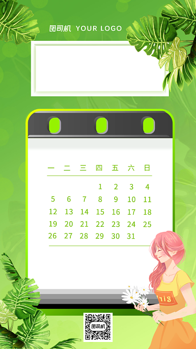 你好十月日历插画手机海报背景