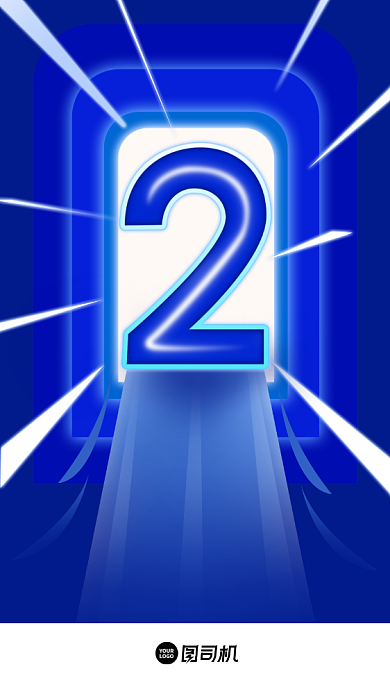 双十一倒计时蓝色创意H5启动页背景