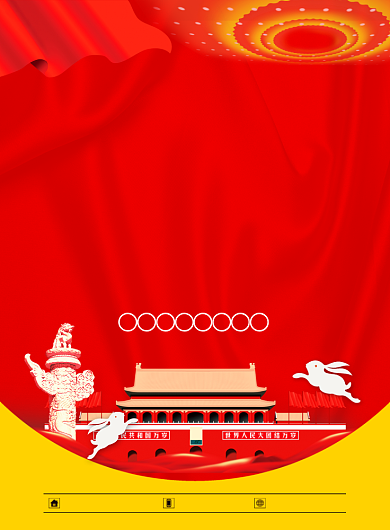 中国风红色喜庆中秋国庆宣传海报背景