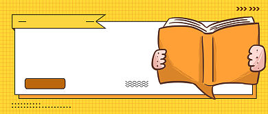 黄色卡通语文阅读理解公众号首图背景