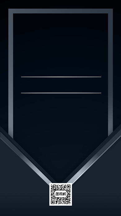 地产招商会邀请函质感手机海报背景