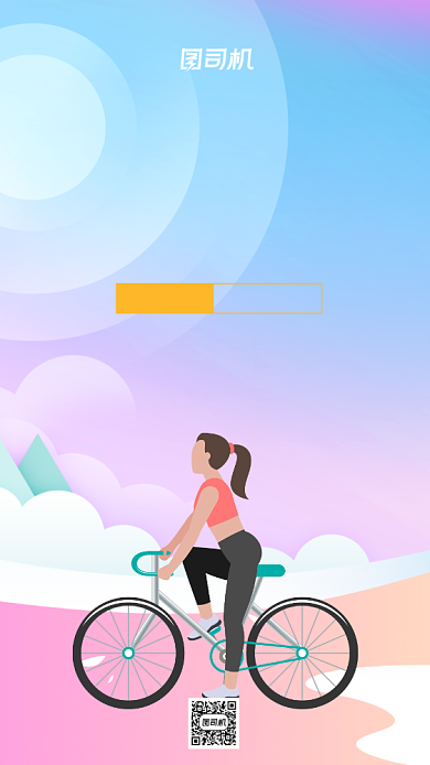 小清新插画世界骑行日比赛手机海报背景