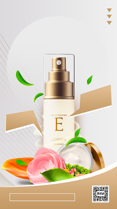 美妆新品直播预告手机海报背景