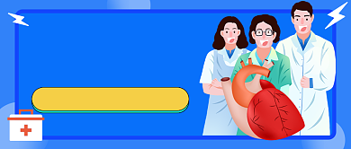 “救命神器”AED如何使用公众号首图背景