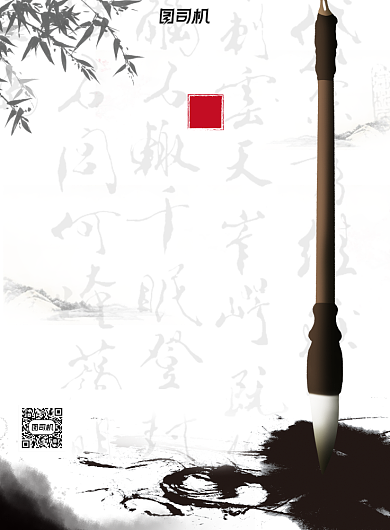 书法培训简约中国风教育培训印刷海报背景