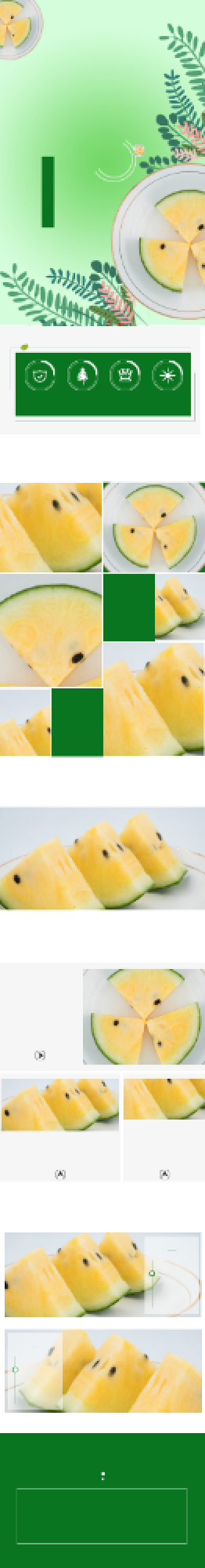 黄壤西瓜小清新水果简约电商淘宝详情页背景