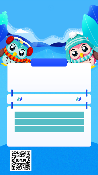 学英语课程报名创意手绘手机海报背景