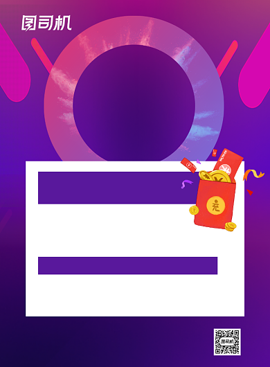 紫色简约周年庆典促销宣传印刷海报背景