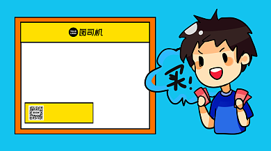 直播优惠卡通简约风横版手机海报背景