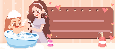 宝宝洗澡注意事项手绘新媒体首图背景