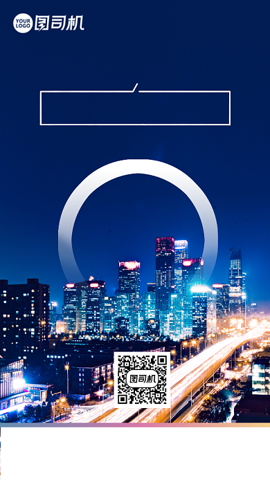 地产交通价值点写实海报背景