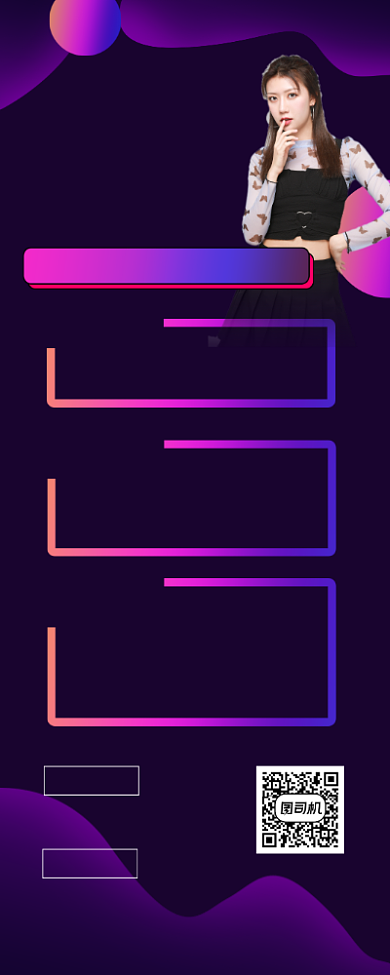 直播培训干货实操24讲紫色渐变易拉宝背景