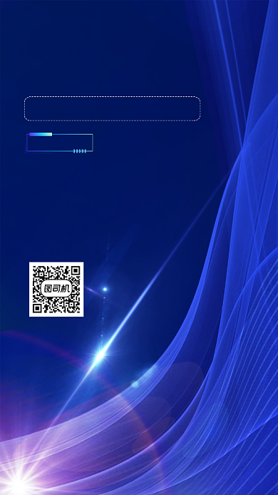 工业博览会宣传手机海报背景