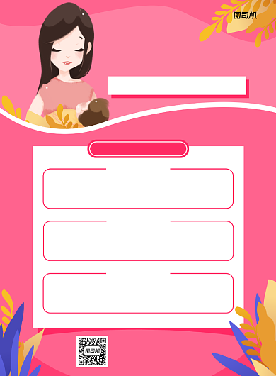 月子餐红色简约宣传印刷海报背景