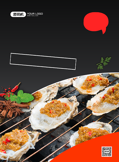 碳烤生蚝美食促销宣传印刷海报背景