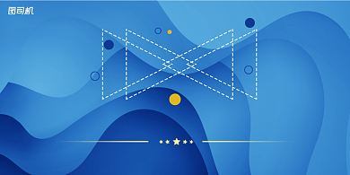 年会蓝色炫彩晚会盛典签到板展板背景