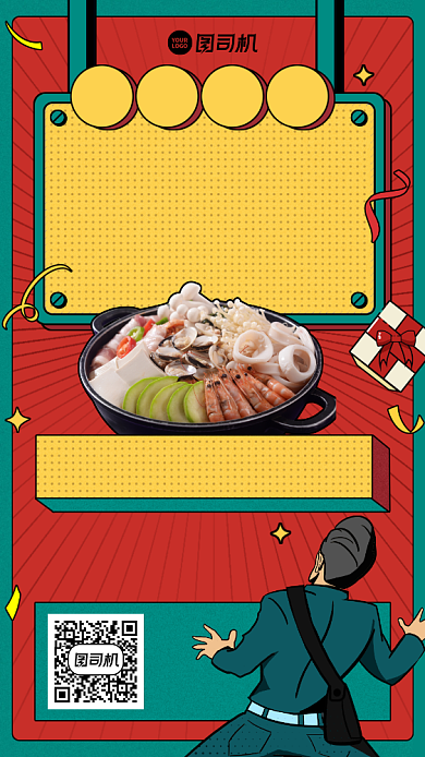 优惠促销美食折扣创意手机海报背景