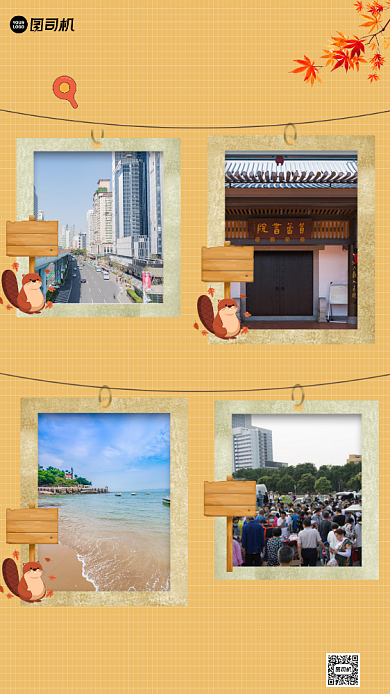 旅游相册黄色旅游宣传手机海报背景