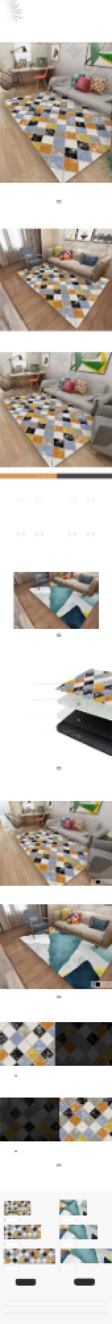 时尚简约家居地毯地垫详情页背景