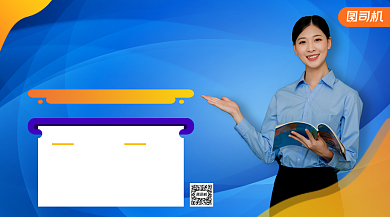 开学语文补习班手机横版海报背景