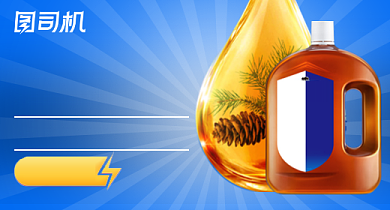 家居用品洗衣液柔顺剂消毒液钻展背景