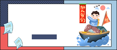 蓝色热门职位招聘公众号封面背景