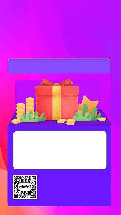 双十一直播福利促销渐变手机海报背景