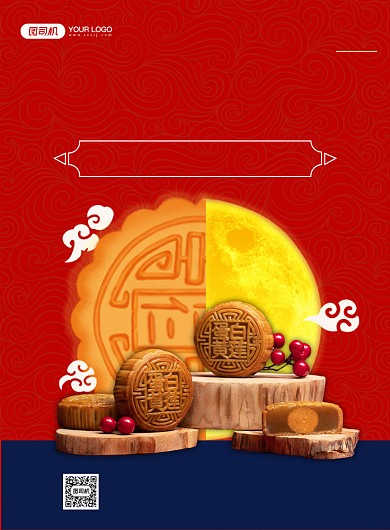 中国风中秋节月饼促销海报背景