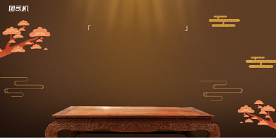 年会中式传统公司年度盛典展板背景