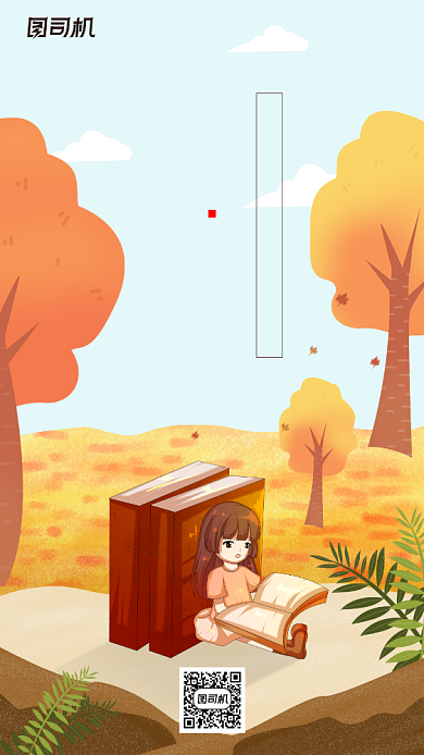 国际扫盲日手机海报背景