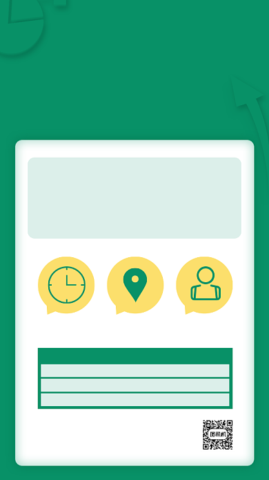 企业文化培训通知绿色商务风手机海报背景