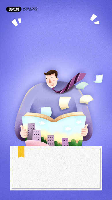 感恩节感恩老师宣传手机海报背景