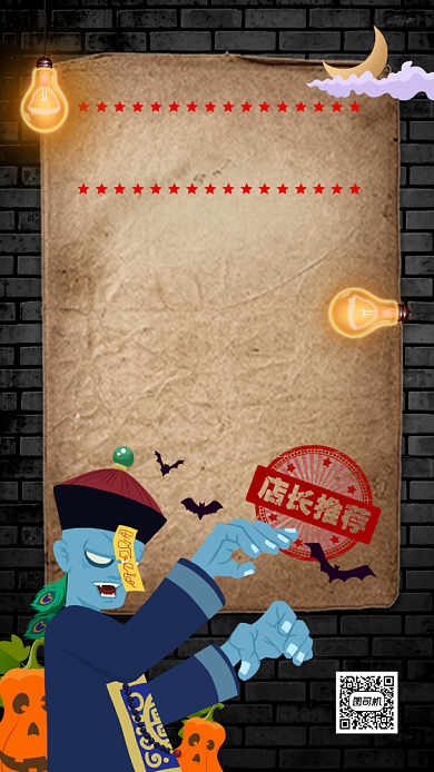 密室逃脱促销手绘卡通手机海报背景