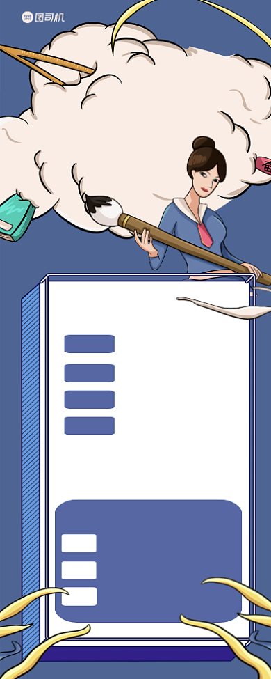 寒假培训班插画手机海报背景