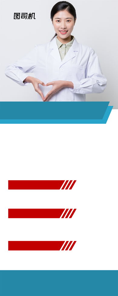 健康体检关爱身体健康蓝色简约易拉宝背景