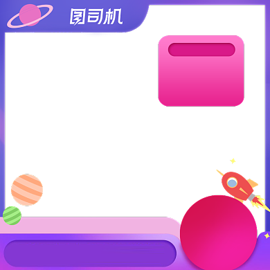 卡通风格儿童母婴产品主图模板背景