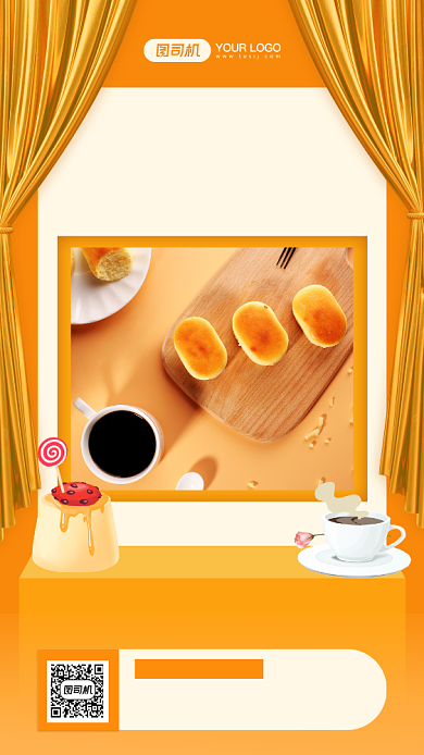 约会下午茶创意文艺美食促销手机海报背景
