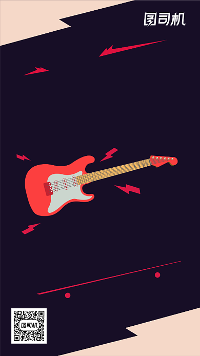 动感吉他线上培训招生促销手机海报背景