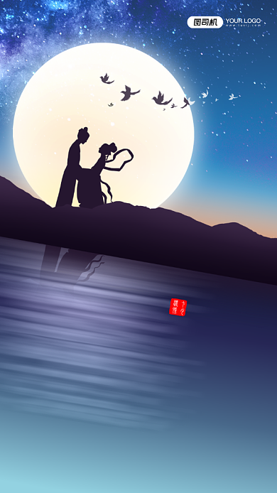 简约七夕宣传手机海报背景