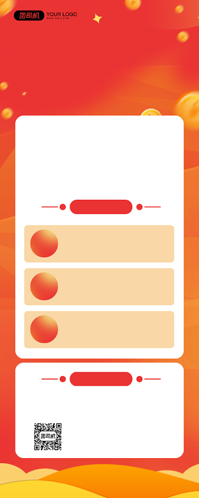 周年庆简约渐变促销易拉宝背景