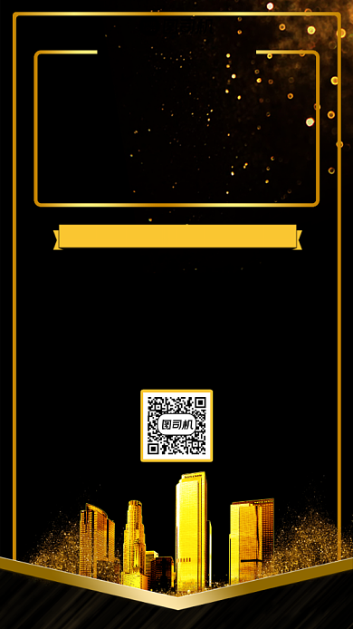 创意鎏金高端开业招聘手机海报背景