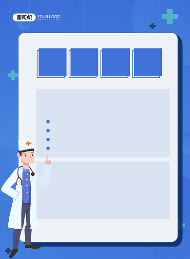 健康体检蓝色卡通体检通知印刷海报背景