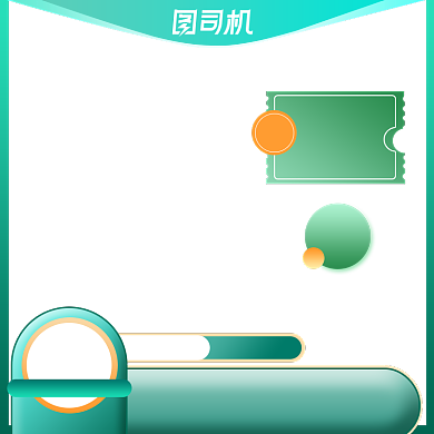 夏季电商促销清仓狂暑季预售主图背景