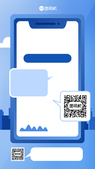 在职研究生培训手机海报背景