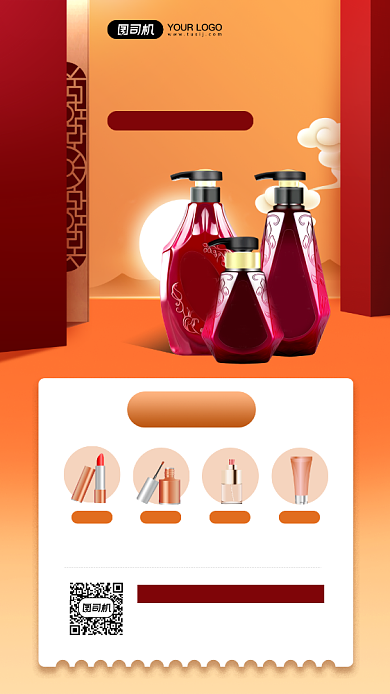 双十一购物节美妆预售宣传手机海报背景