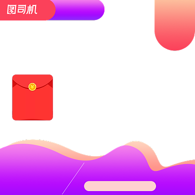 节日促销淘宝天猫京东店铺主图背景