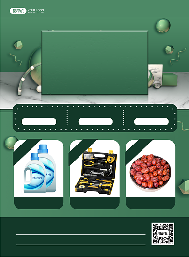 门店爆款推荐绿色时尚双十一印刷海报背景