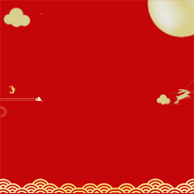 情满中秋公众号次图背景